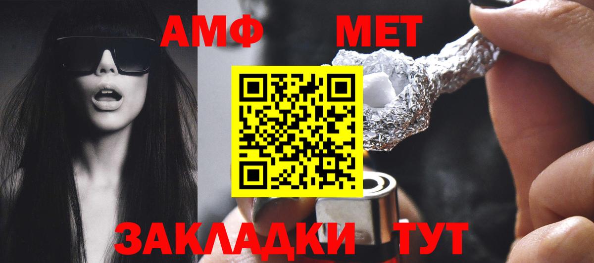 АМФЕТАМИН Розовый Каменск-Шахтинский