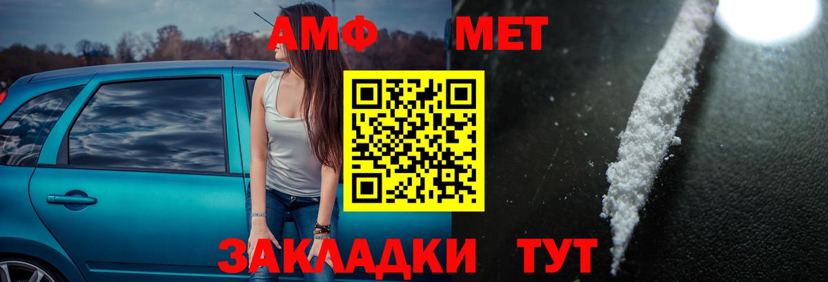 Амфетамин  АМФ 97%  Вход с VPN  Каменск-Шахтинский 