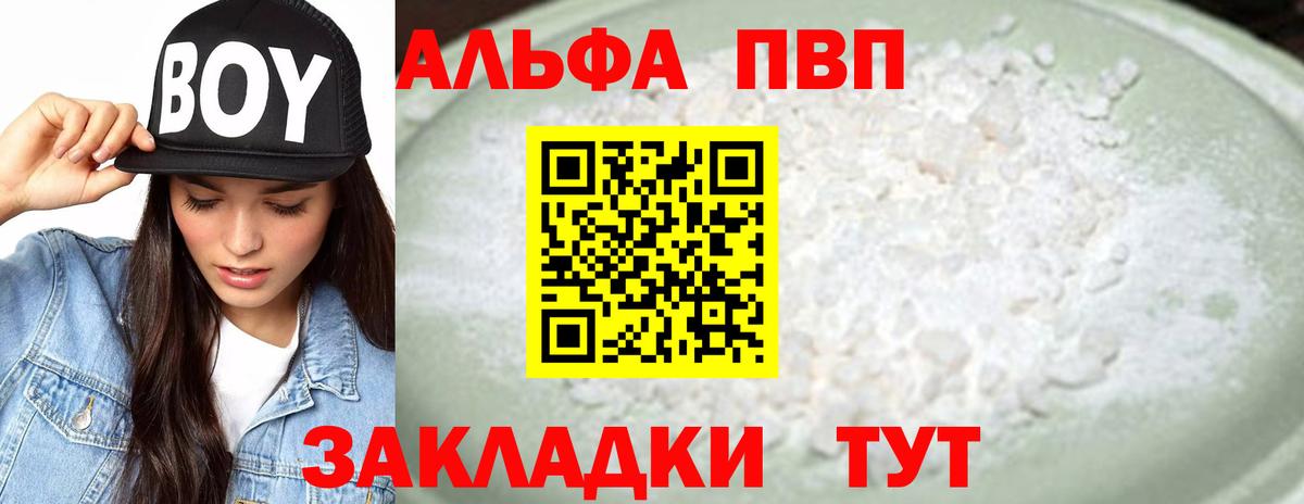 Alpha PVP Crystall Каменск-Шахтинский