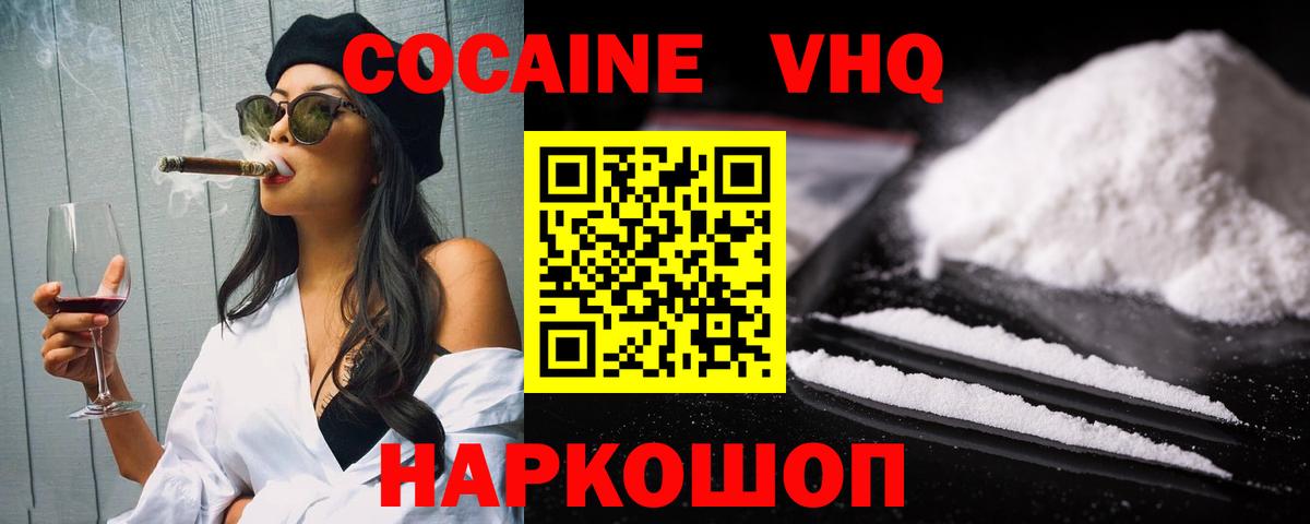 Cocaine 98%  Вход с VPN  Cocaine FishScale  КОКАИН  Каменск-Шахтинский 
