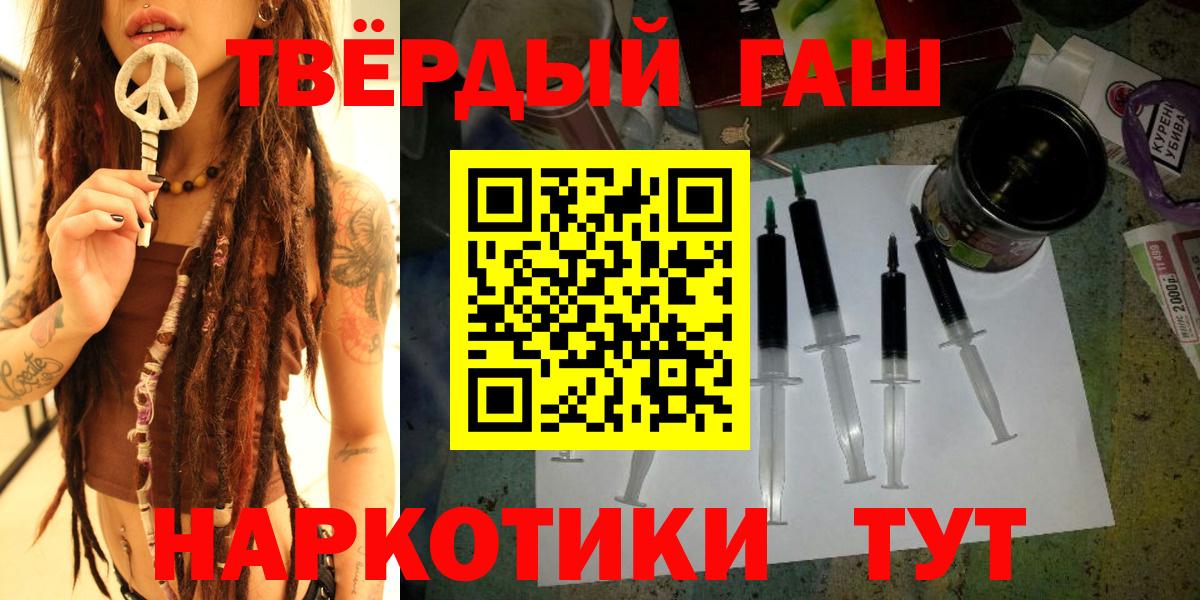 ГАШ ice o lator  Вход с VPN  Гашиш Cannabis  Каменск-Шахтинский 