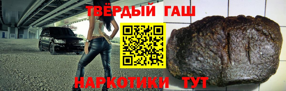 Гашиш Изолятор Каменск-Шахтинский