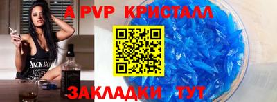 spice Будённовск