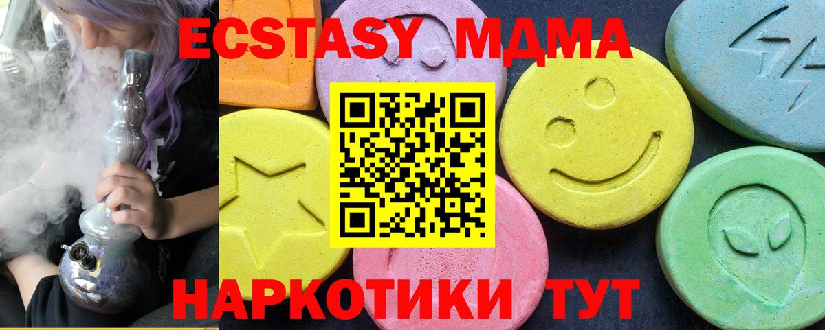 MDMA Molly  MDMA VHQ  Вход с VPN  Каменск-Шахтинский 