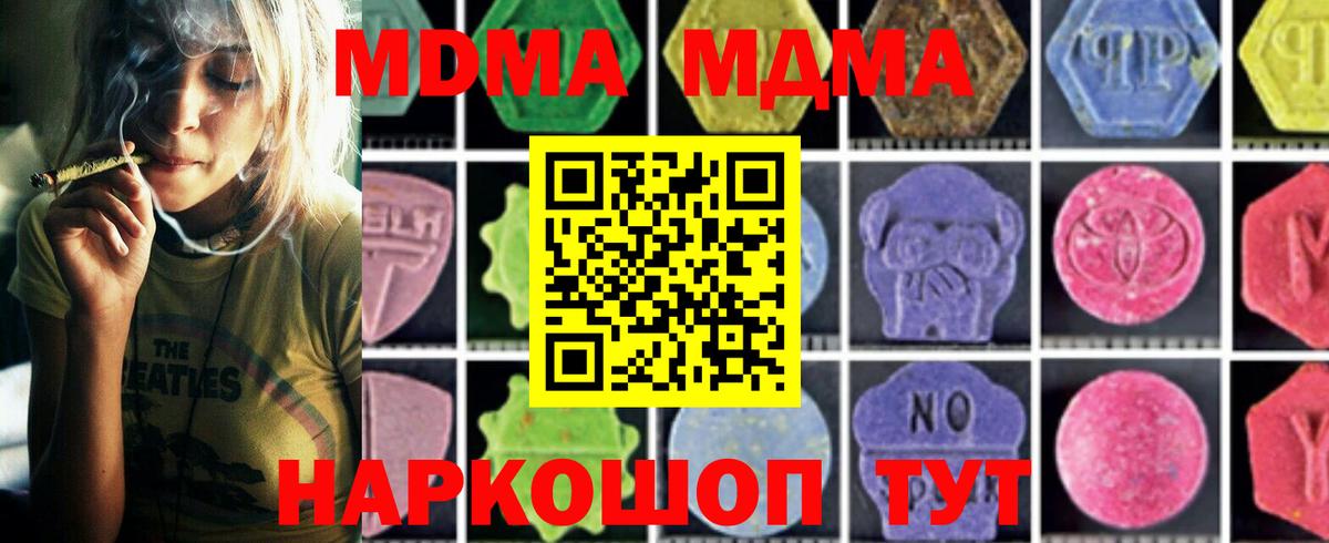 MDMA crystal Каменск-Шахтинский