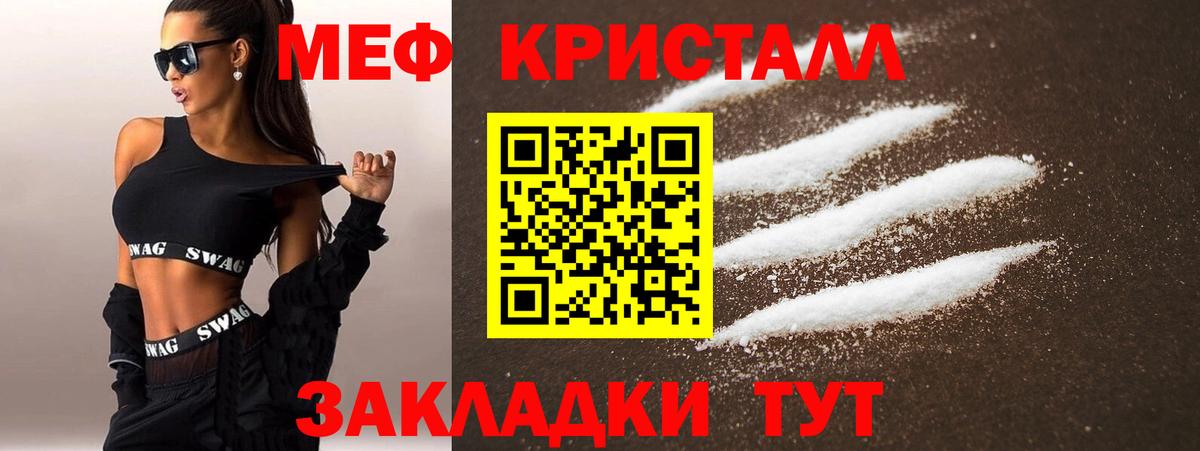 Меф  Вход с VPN  МЕФ  Каменск-Шахтинский  Меф mephedrone 