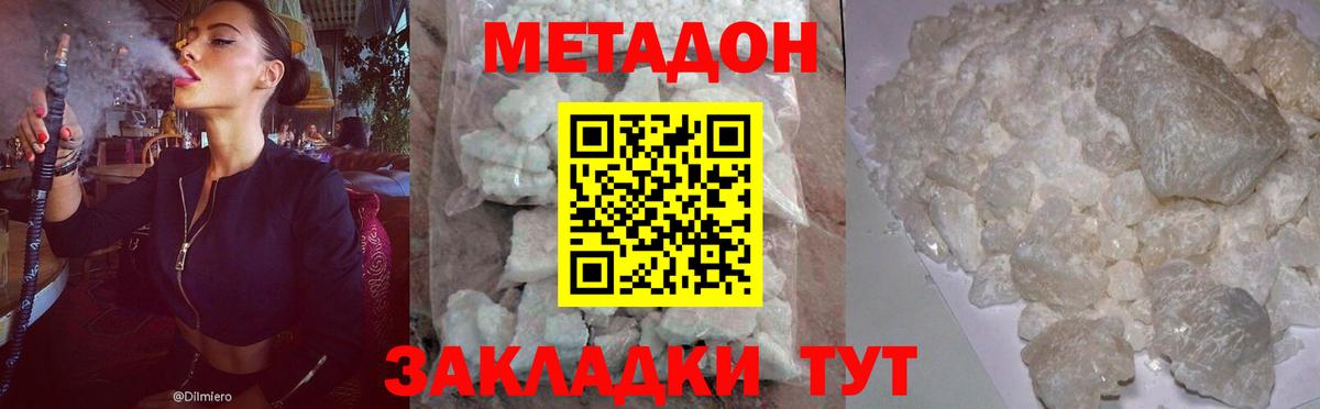 Метадон мёд  МЕТАДОН VHQ  Каменск-Шахтинский  omg маркетплейс  Вход с VPN 
