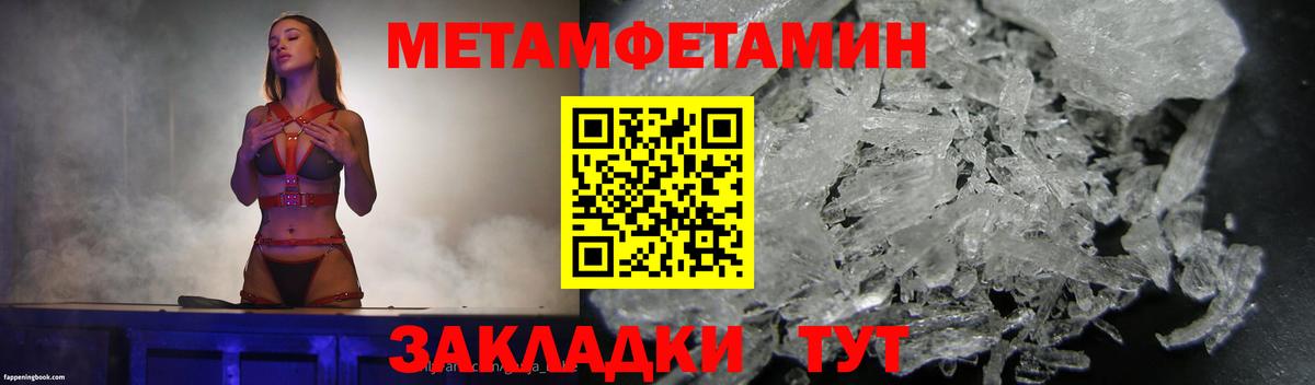 Первитин мет  Вход с VPN  Метамфетамин  Каменск-Шахтинский 