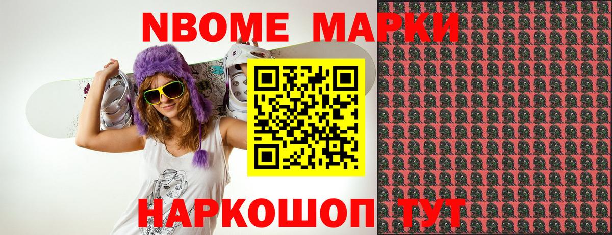Каменск-Шахтинский  Марки N-bome  Вход с VPN  Наркотические марки 1,5мг  Наркотические марки 1,5мг 