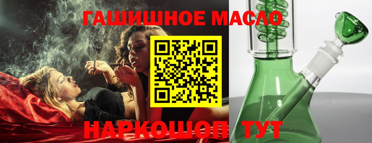 Дистиллят ТГК вейп с тгк Каменск-Шахтинский