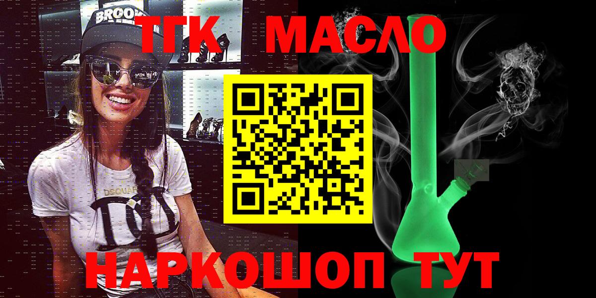 Каменск-Шахтинский  Дистиллят ТГК гашишное масло  кракен рабочий сайт  купить наркотики сайты  ТГК Wax  Вход с VPN 