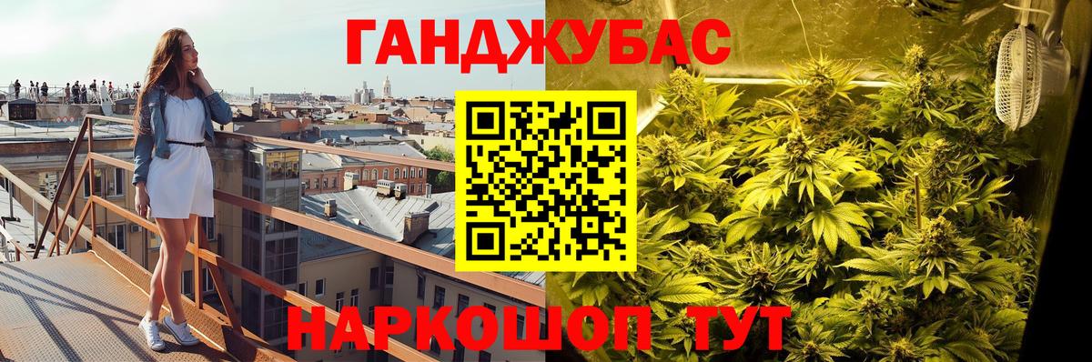Шишки марихуана Bruce Banner  Шишки марихуана VHQ  Каменск-Шахтинский  Вход с VPN  Каннабис MAZAR  Бошки Шишки THC 21% 